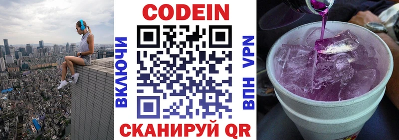 кракен зеркало  Нефтекумск  Кодеин Purple Drank  магазин   