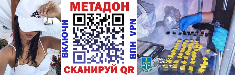 МЕТАДОН мёд  Нефтекумск 